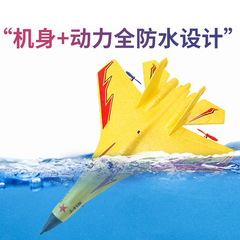 J-11 Mini Remote Control Aircraft, J11 Multi-Environment Waterproof Foam Fixed-Wing Model Airplane Toy for Wholesale
