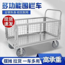 围栏拖车折叠手推车摆地摊货车超市中转多用途摆摊网格平板物流车