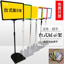 超市价格牌支架堆头台式展示架a4促销标价牌立式标示牌仓库标识牌
