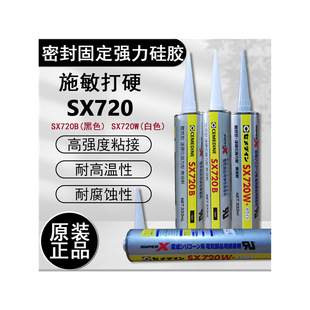 �ձ�CEMEDINEʩ����ӲSX720W/SX720B����z��֧UL�J�C�zˮ�f���z