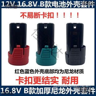 ���B��12V/16.8V/18V늳��⚤���o���׼������Ĵ�������