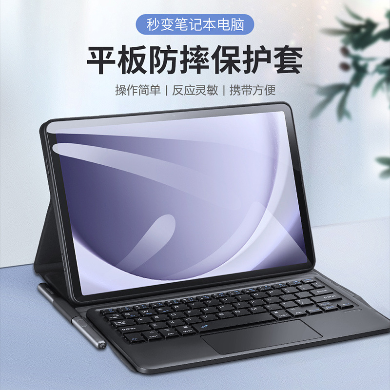 Aplicable a Samsung A9Plus cubierta protectora del teclado Bluetooth multifunción segunda tableta de control teclado externo fábrica al por mayor
