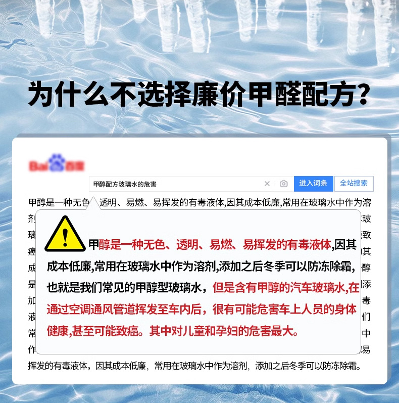 Car windshield washer fluid ethanol formula removes oil film, insect residue, coating, and frost, cleans and removes dirt, suitable for all seasons