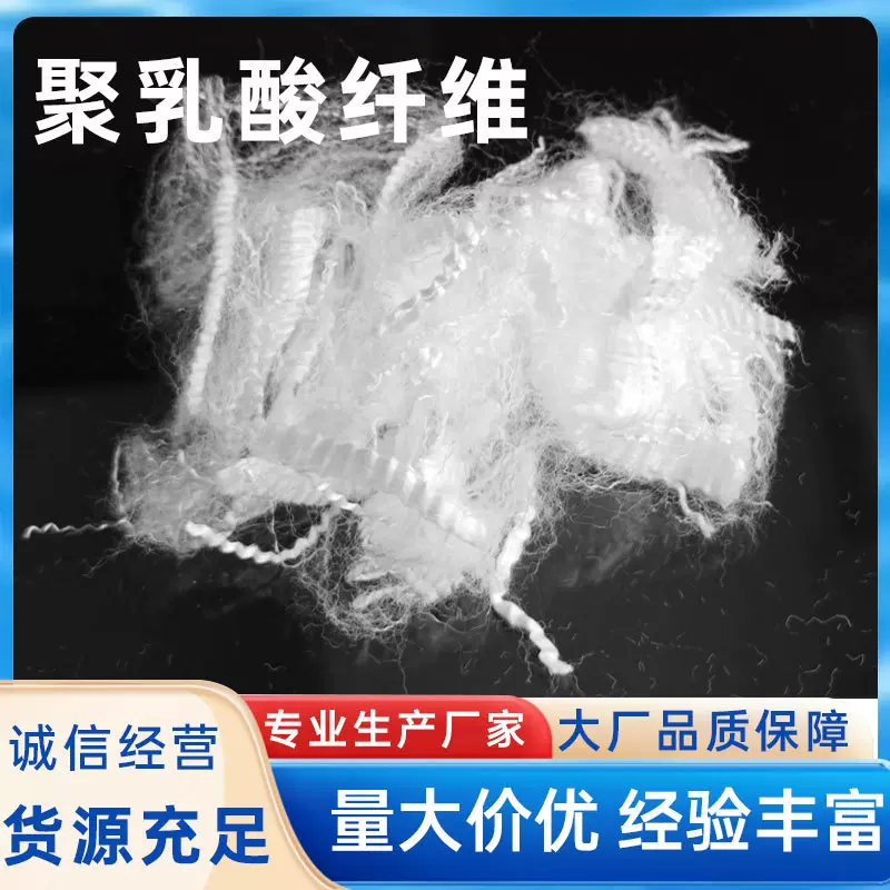 可降解天然玉米纤维 PLA聚乳酸纤维 湿法造纸用功能纤维 量大从优