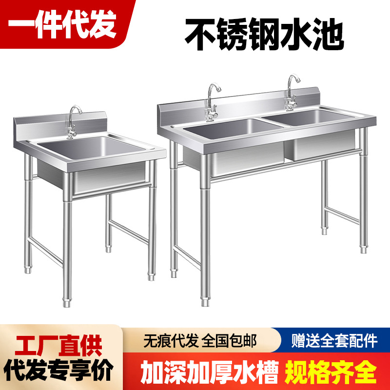 代发不锈钢水槽商用单双三槽洗手池厨房洗菜水池加厚饭店消毒水池