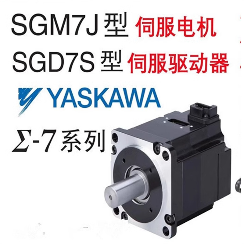 安川SGCXJ-01/02/04/08AMA6SC2/EC2SGCXG-09/13/20AMA61C2驱动器