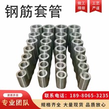 混凝土预埋接头工地不锈钢金属钢筋接头钢筋连接套筒建筑钢筋套管