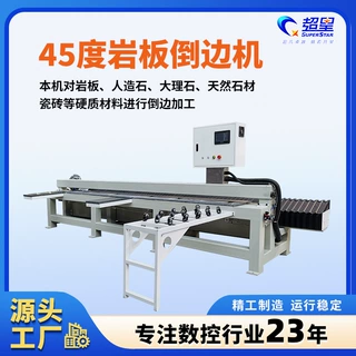 岩板大理石天然硬质石材45度倒边机台式数控设备智能板材切割机