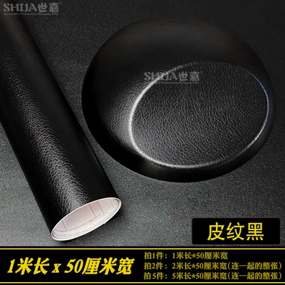 Automotive Film: Sticker Film Central Control Body - default-item-skin-texture-black-1m-length-05m-width