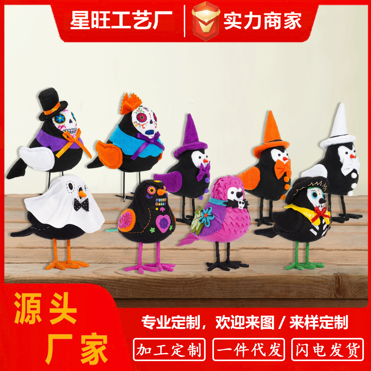 Personalizado Halloween lindo pájaro horror fotografía festival de fantasmas decoración ventana de pájaro decoración de escritorio se puede personalizar