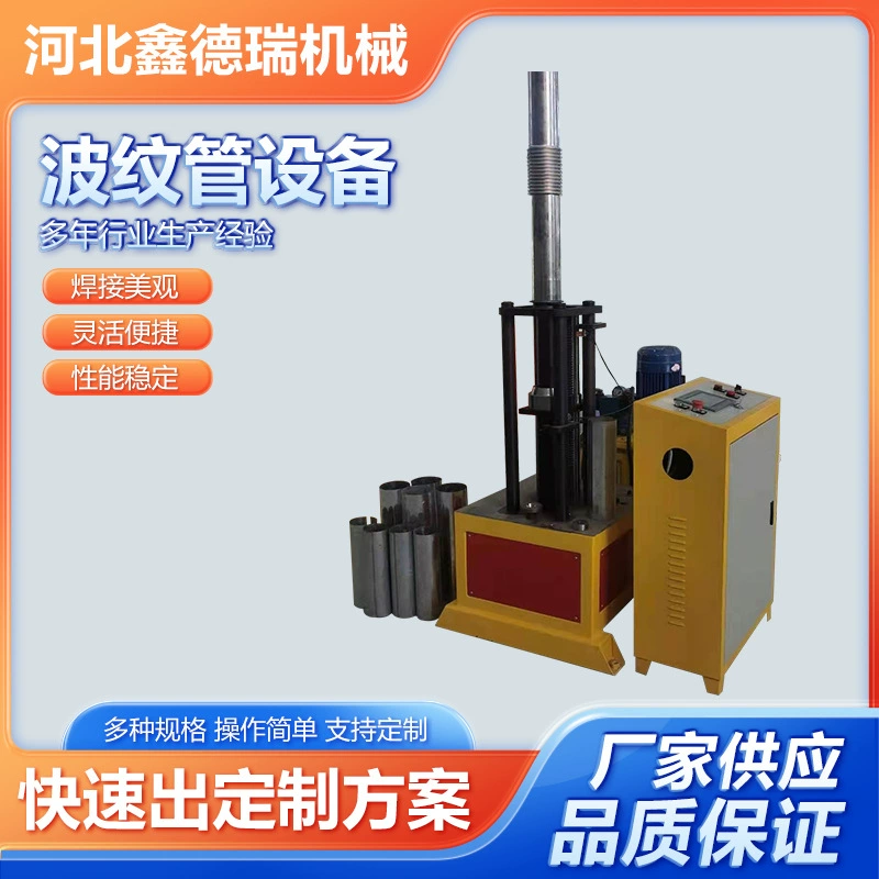 Нержавеющая сталь гофрированные трубы производственная линия оборудование трубы оборудование канализационные трубы оборудование производственная линия производители питания