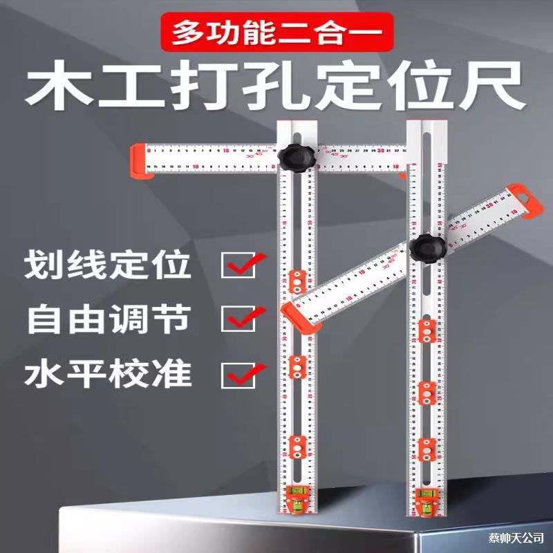 多功能组合角度尺9045高精度木工活动角尺划线丁字尺可调t型直角