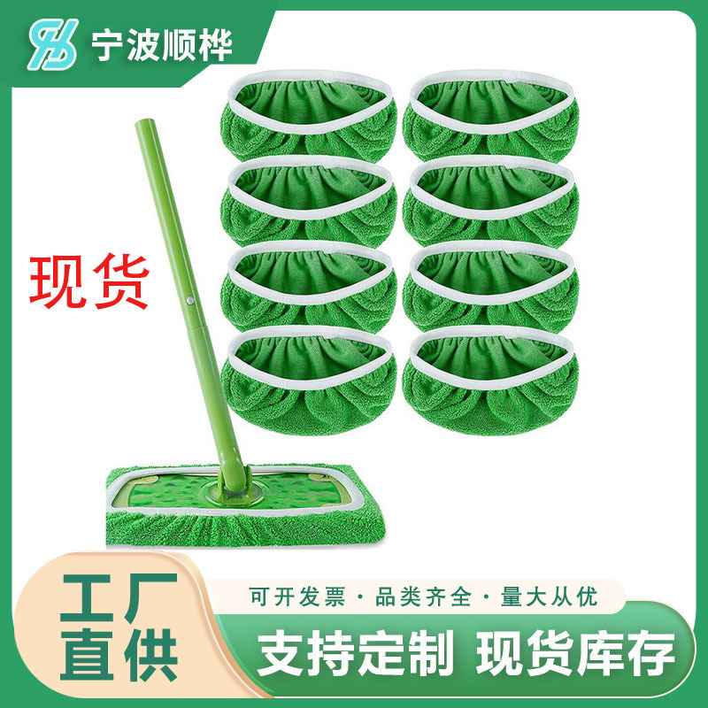 Amazon Explosions Fit swiffer Mop Cloth Washing Reuse Mop Flat Mop Replacement Cloth Cover