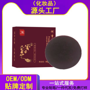 Polygonum multiflorum shampoo soap to improve dandruff hair care essential oil soap trembles with hair cleaning soap wholesale