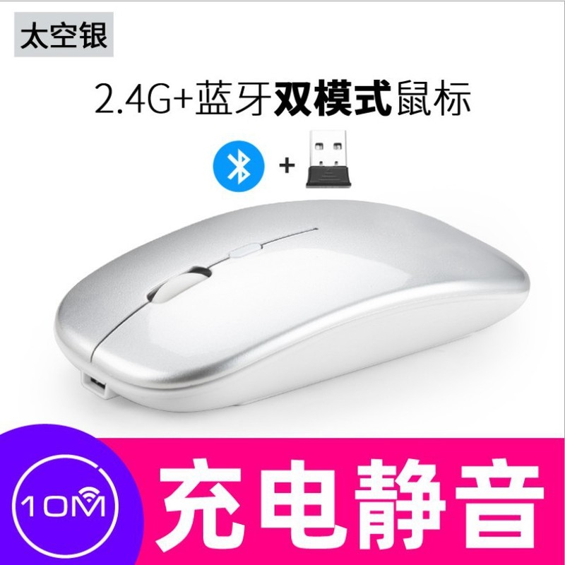 ワイヤレスデュアルモードbluetoothマウスノートパソコン充電静音発光ビジネスオフィスゲーム無線マウス|undefined