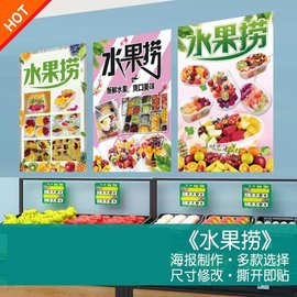 水果捞海报图片炒酸奶双皮奶广告海报饮品奶茶店墙贴不干胶贴纸