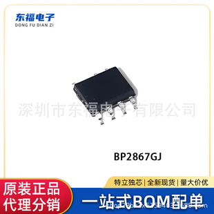 BP2867GJ 50W�Ǹ��x�����a��LED��оƬ����MOS��SOP7