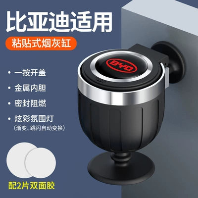 Car ashtray men's car advanced sense - wine-glass-style-byd-one-pack
