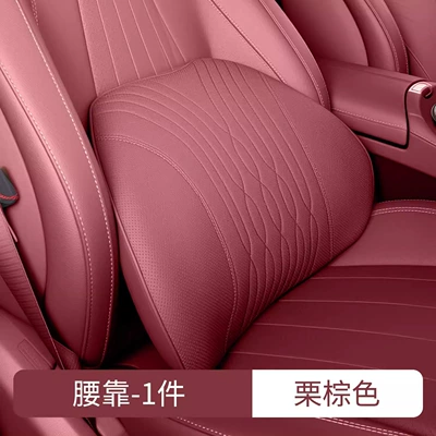 Car Seat, High-End Cushion — Headrest - premium-nappa-leather-lumbar-support-pillow-burgundy