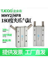 TJCQD�������Y��HFR��צ��ָ����180�ȿ���MHY2-10D/16D/20D/25