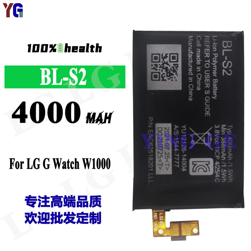 Applicable to LG Watch Battery G Watch W100 smart built-in charging board BL-S2 factory wholesale foreign trade