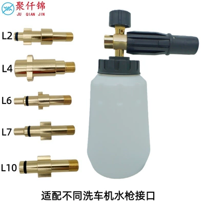 Karcher K Series Liqi'Anlu Karcher — High pressure car wash water gun