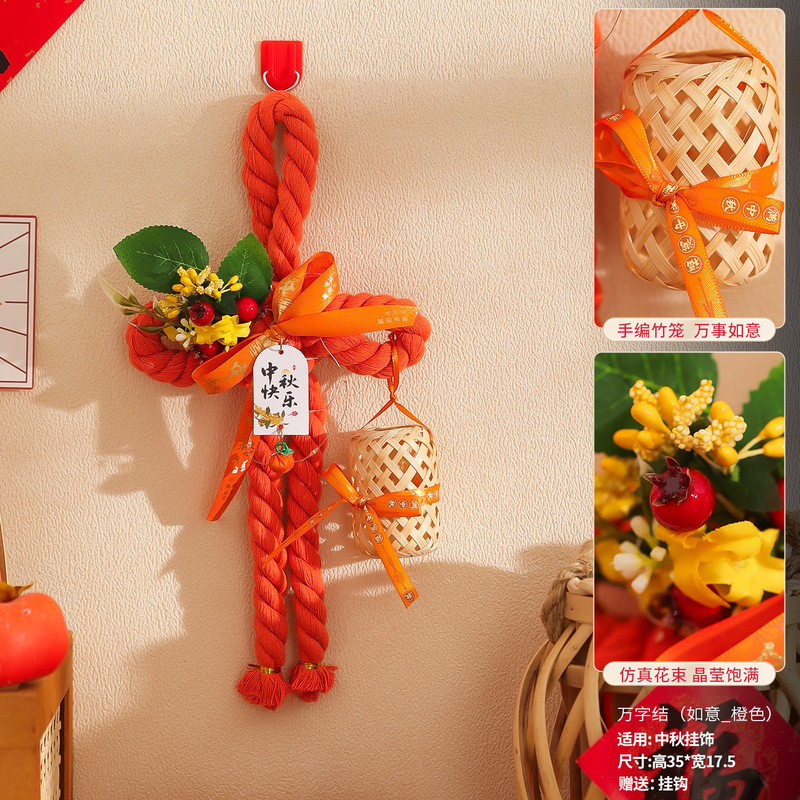 中秋节扫把簸箕门挂装饰入户门万字结五帝钱葫芦挂件氛围场景布置|undefined