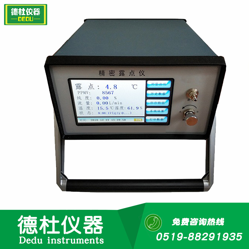 SMG-514 Portable Gas Dewpoint Meter Precision dew point meter