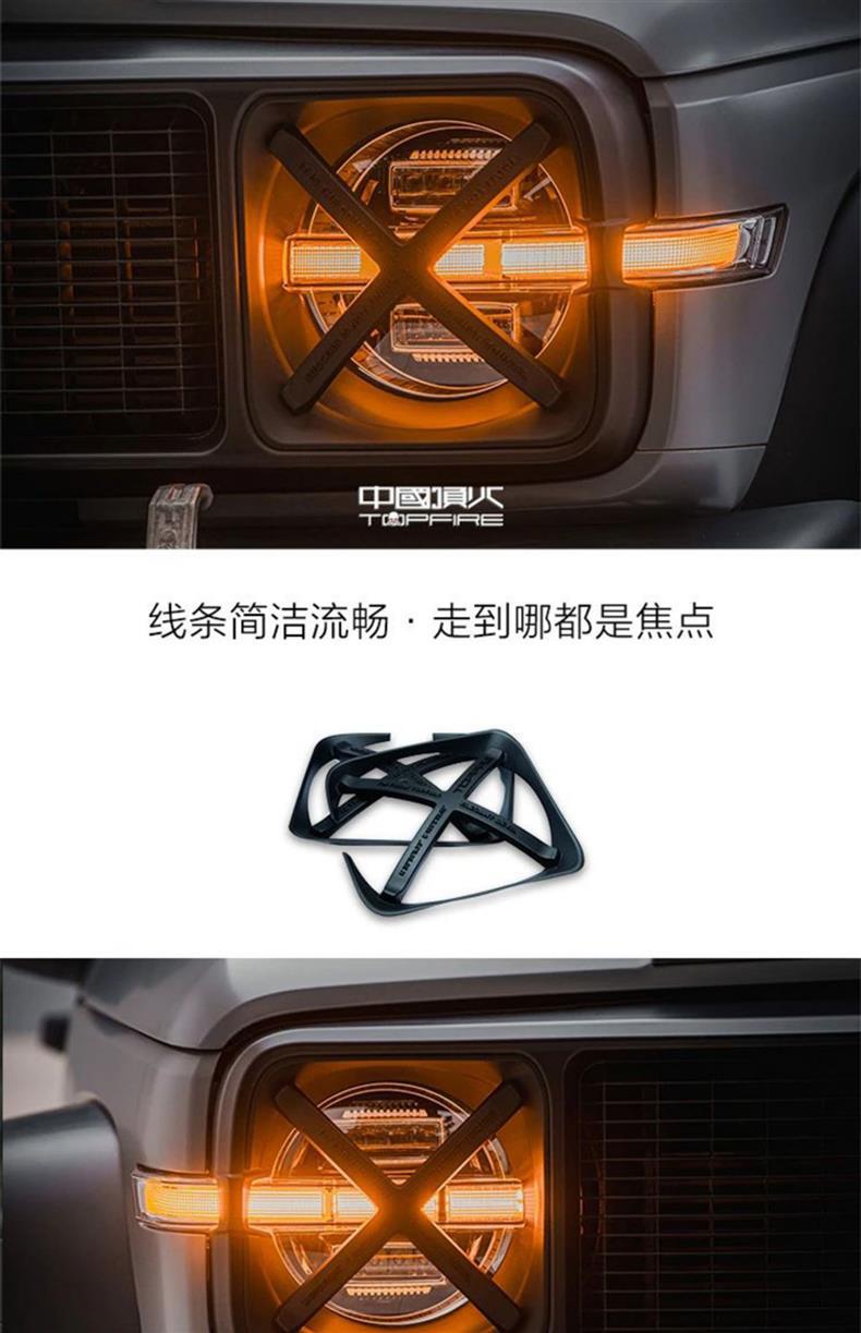 Tank 300 to dark front face large lampshade top fire modification parts car decoration wind Forest iron riding 02 medium net protective cover