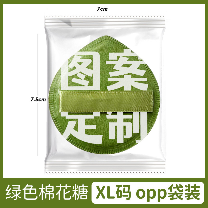 Puff de algodón de azúcar sin látex rubycell cojín de algodón de azúcar fabricante de puff fábrica de puff polvo de maquillaje en polvo