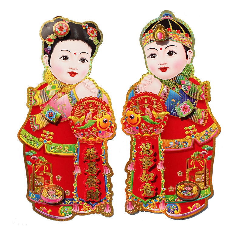 Spring Festival Supplies Golden Child and Jade Maiden 3D Fu Character Door Sticker, Moving House Flocked Door Couplets, Glass Sticker Wall Decal Window Decal Wholesale