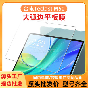 �m��̨�M50ƽ��䓻�ĤTeclast��߅ƽ��Ĥ̨�M20ƽ����X���oĤ