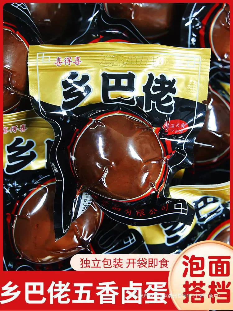 Яйца с пятью специями, тушеные яйца в деревенском стиле 35 г, готовые к употреблению яйца с маринованным перцем, приготовленные в соли, повседневные закуски в стиле Вэньчжоу