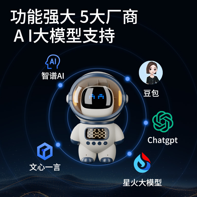 AI Doubao 2025 人気の音声宇宙飛行士スマート スピーカー タイマー目覚まし時計大型モデル スマート おもちゃ|undefined