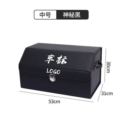 car storage box, Car storage bag/box - black-medium-no-car-logo