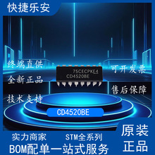全新直插 CD4520BE  双4位二进制计数器 DIP-16