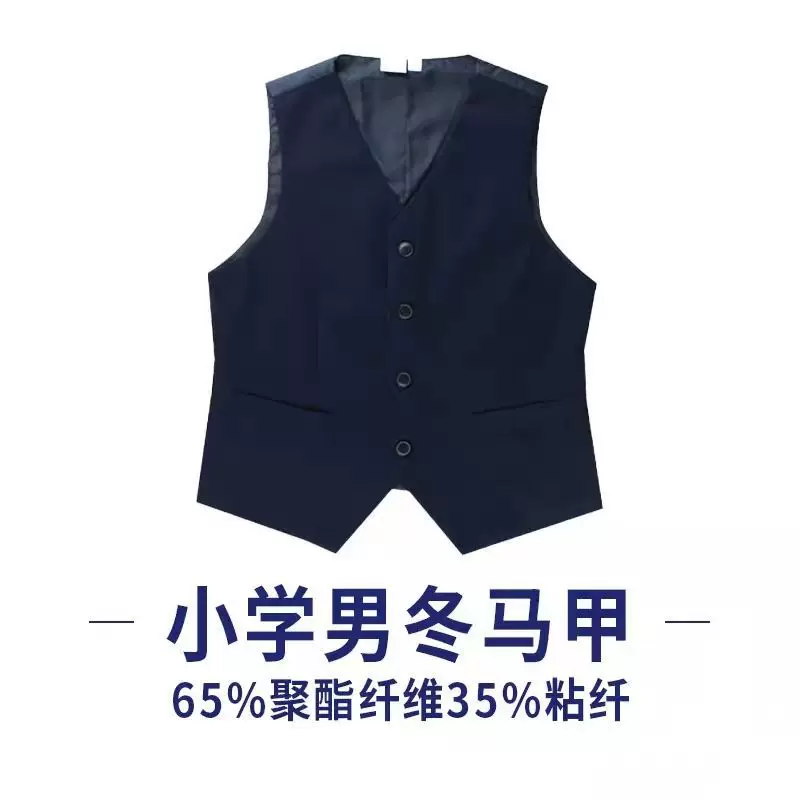 Uniform for students, dress, vest, shirt, trousers