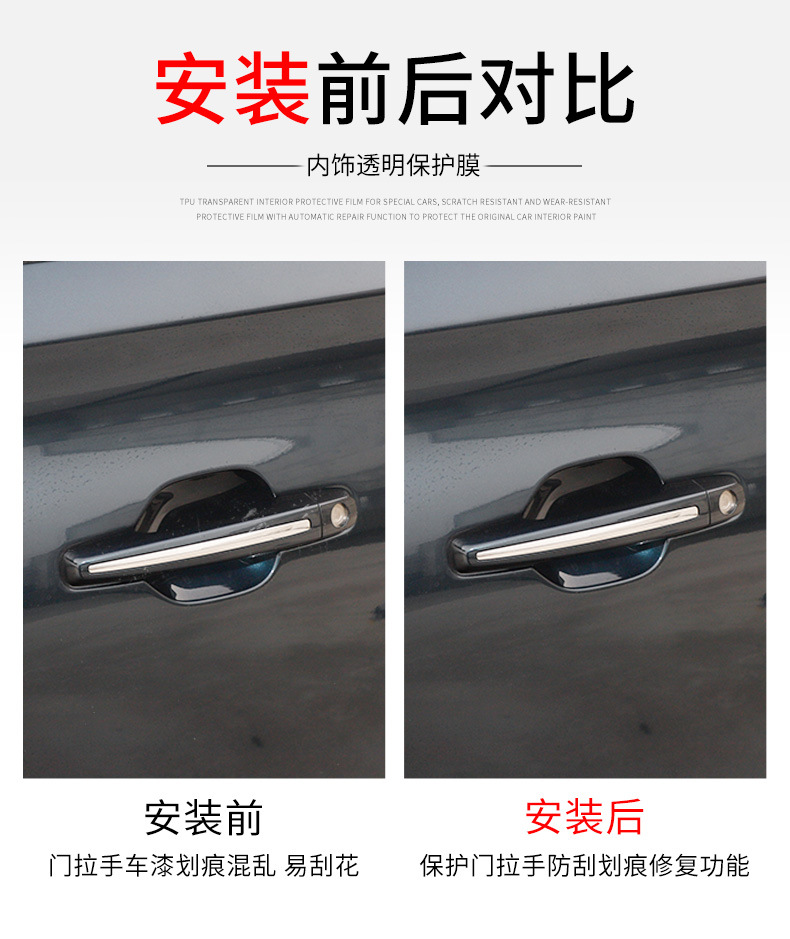 24-25 Byd Yuan up Door Handle Sticker Handle Modified Exterior Accessories Special Anti-Scratch Transparent Protective Film