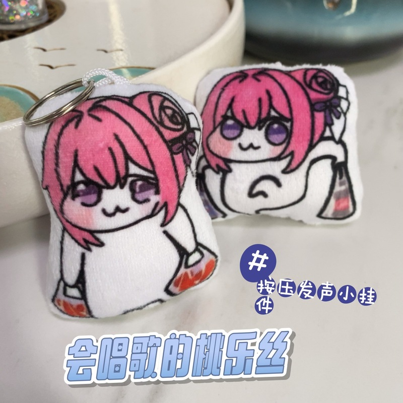 ドロシー飲料面白いアニメ二次元サウンドキーホルダーペンダント面白い漫画キーホルダーペンダント|undefined