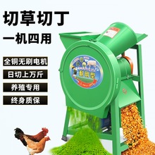 包邮电动切草机铡草机碎草机家用小型切碎机养殖猪草粉碎机农机碎