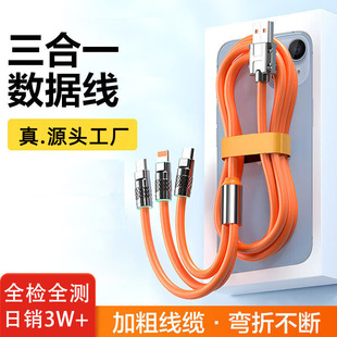 in stock cross-border one-to-three mobile phone data line geek three-in-one super fast charge 6A multi-function charging line wholesale