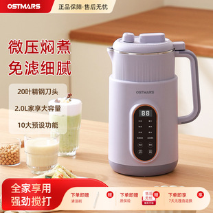 German Ostmars Micro-Pressure Wall-Breaking Machine Household Multi-Functional Small Cooking Machine No-Cooking No-Filter Light-Sound Soy Milk Machine