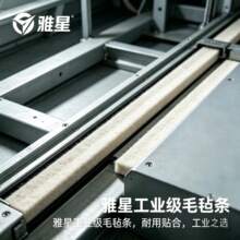 吸油密封除尘毛毡条 批发毛毡条机械配件工业化纤混纺羊毛毡条