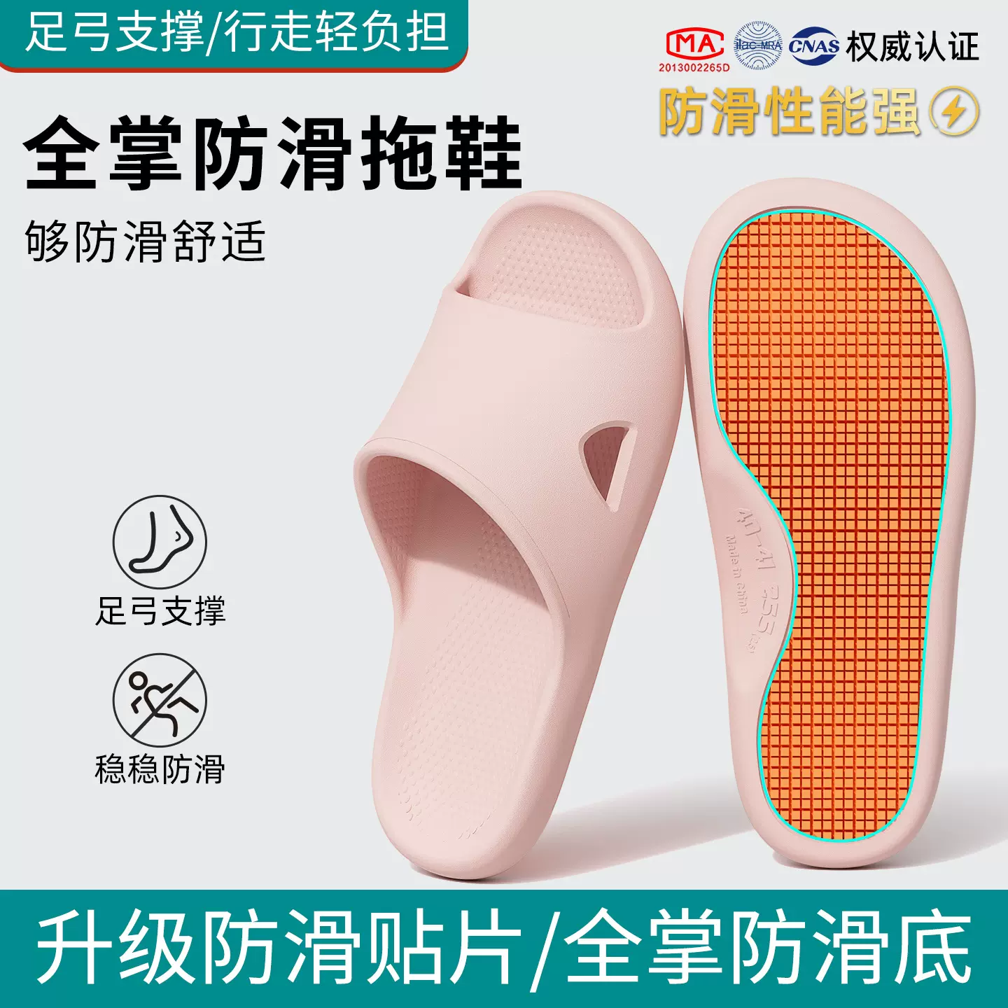 洁丽雅孕妇防滑拖鞋女26新款夏室内家居足弓支撑浴室洗澡凉拖男士