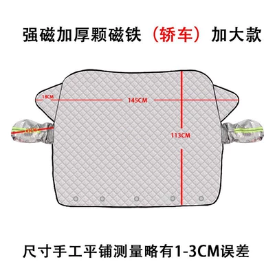 Car snow shield Snow Cover Winter Thickeneded Snow - sedan-model-magnetic-model-with-reflective-strips-5-magnets-car-model
