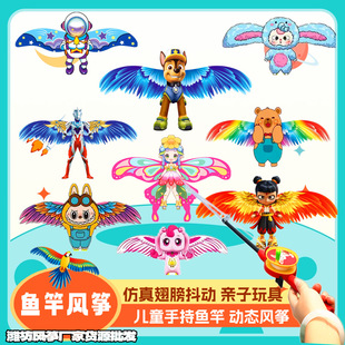 Handheld Fishing Rod Dynamic Kite, Dynamic Simulation Flapping-Wing Kite, Square Stall Small Kite, Outdoor Mini Kite