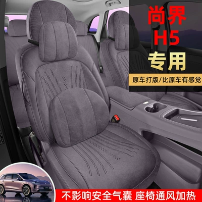 Universal seat cover, H5 Rams 360 Full-Cover Saddle
