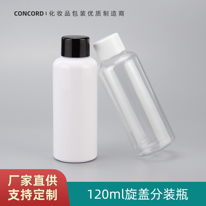 专业工厂 120ml透明旋盖塑料瓶纯露瓶爽肤水包装瓶化妆品分装空瓶