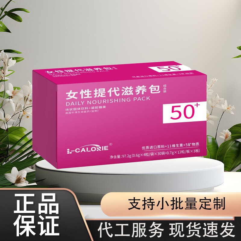 L-CALORIE女性提代滋养包30+组合装97.2克源头工厂可批发代发|undefined