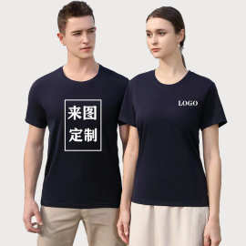 圆领纯棉t恤广告衫定印制印logo字图活动班服工作服欧码文化衫儿